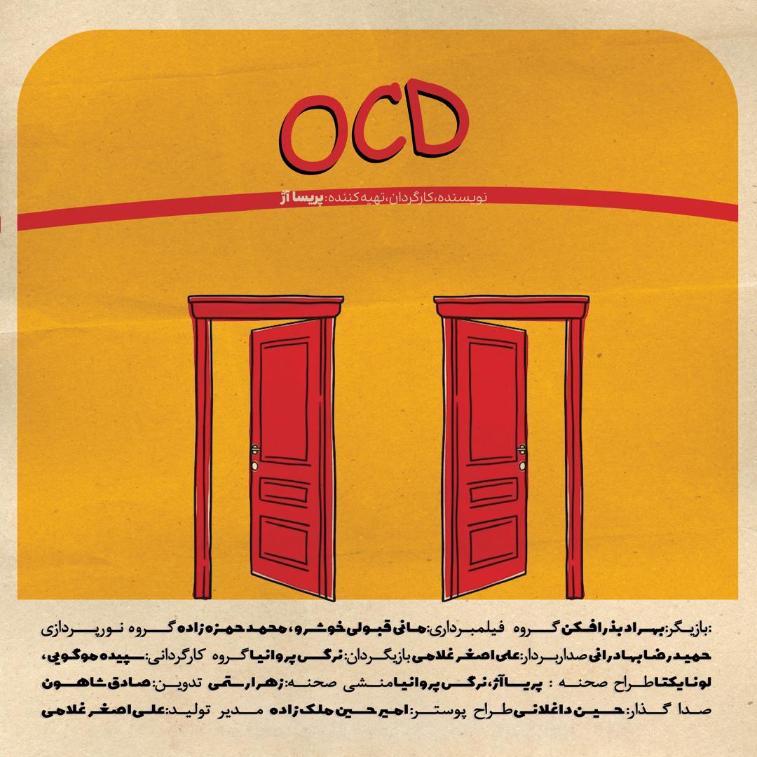 اکران مجموعه فیلم کوتاه